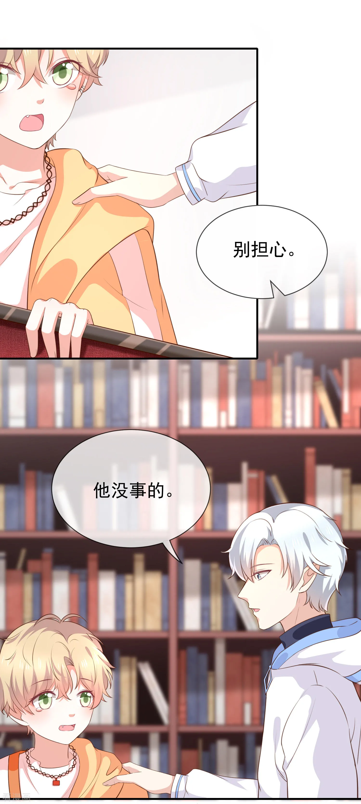 第42话发现我的心意 第21页