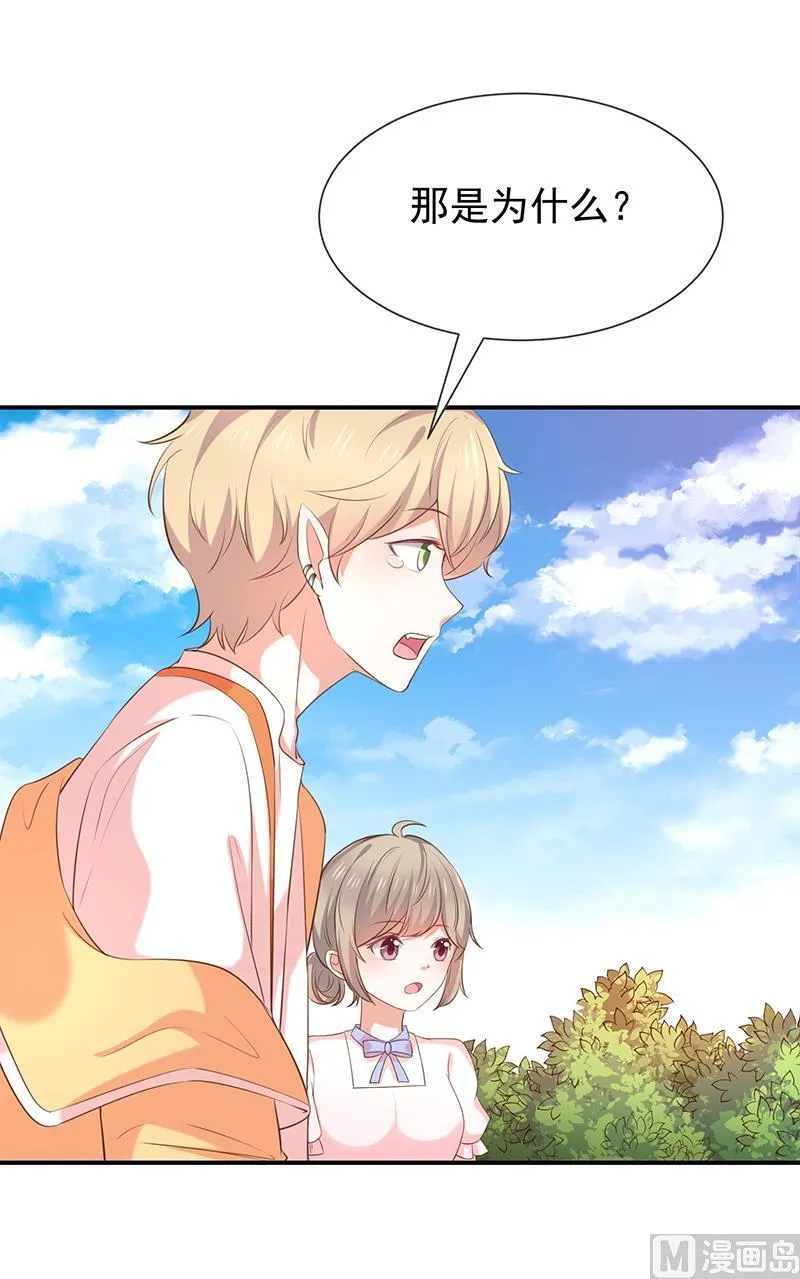 第41话马上对我产生爱慕 第2页