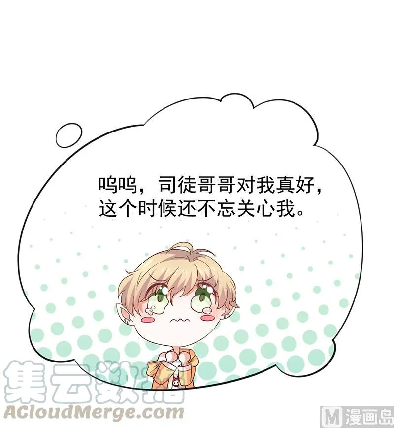 第41话马上对我产生爱慕 第5页