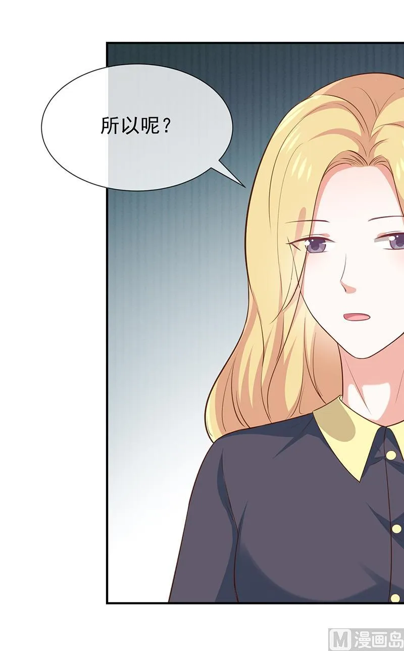 第37话关系匪浅？ 第4页