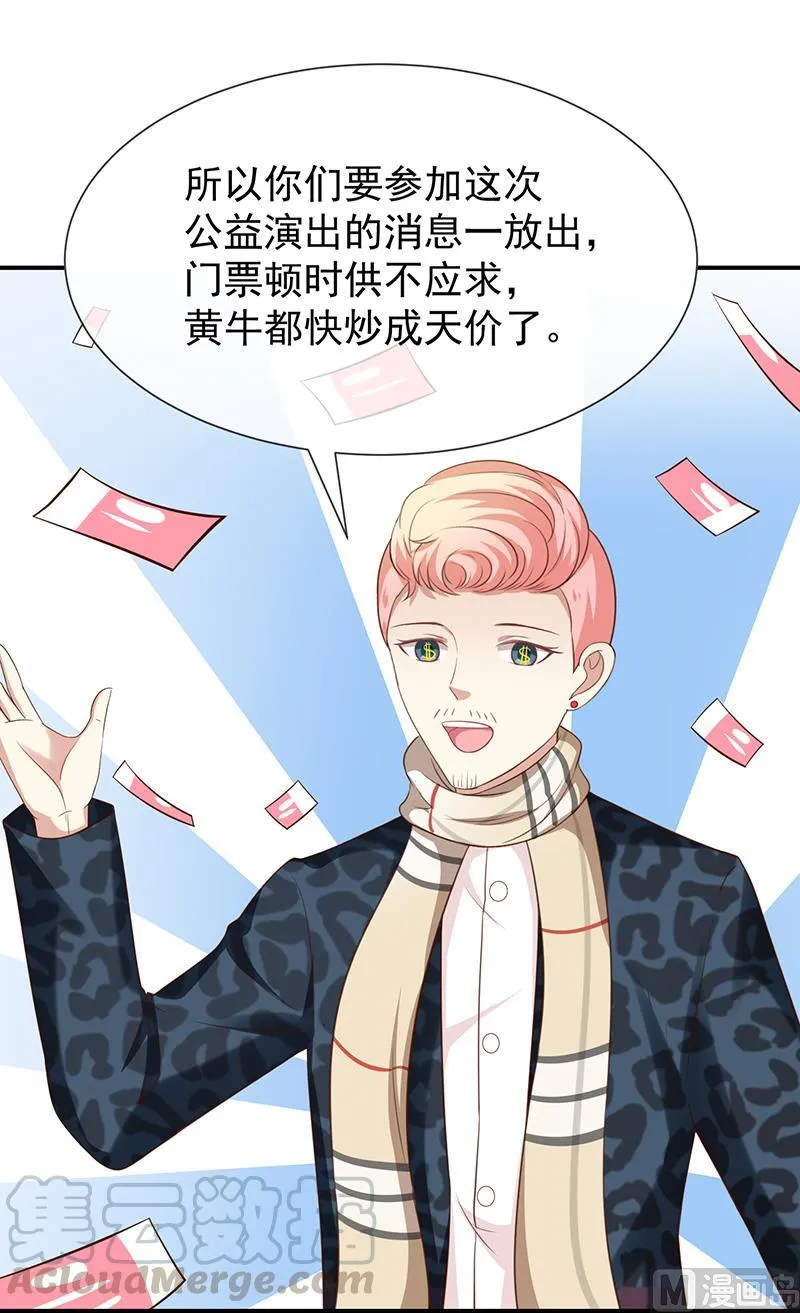 第37话关系匪浅？ 第5页