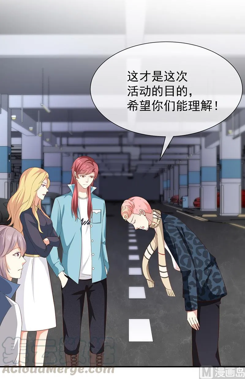 第37话关系匪浅？ 第9页