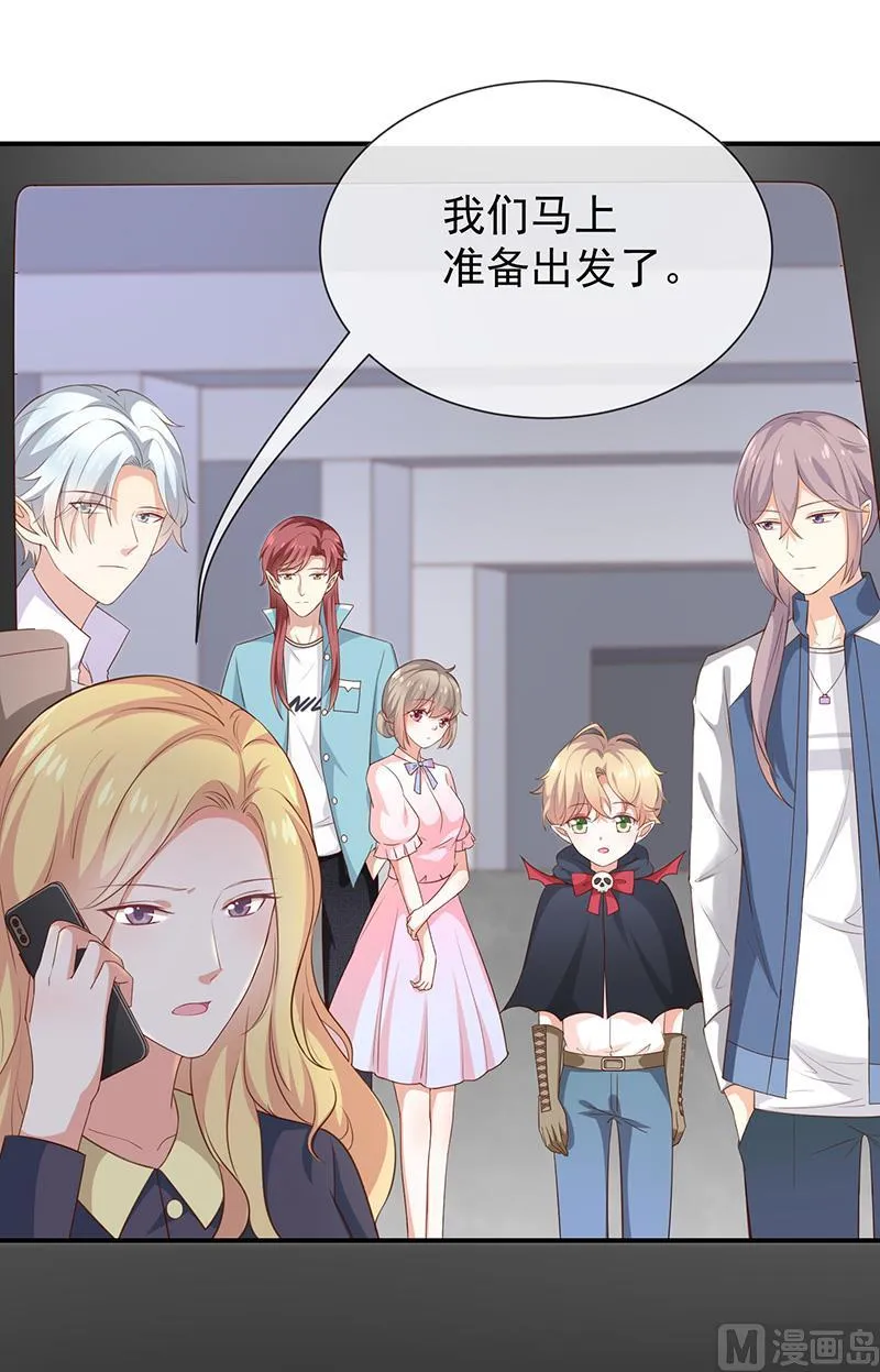 第36话mary姐的旧情人？ 第2页