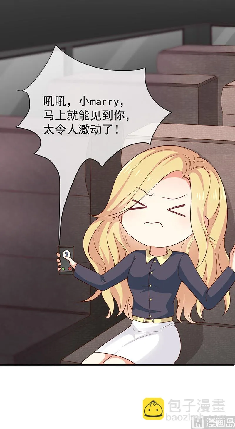 第36话mary姐的旧情人？ 第3页