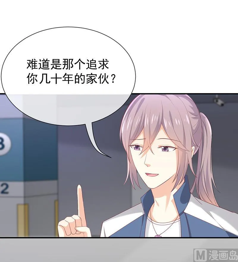 第36话mary姐的旧情人？ 第6页