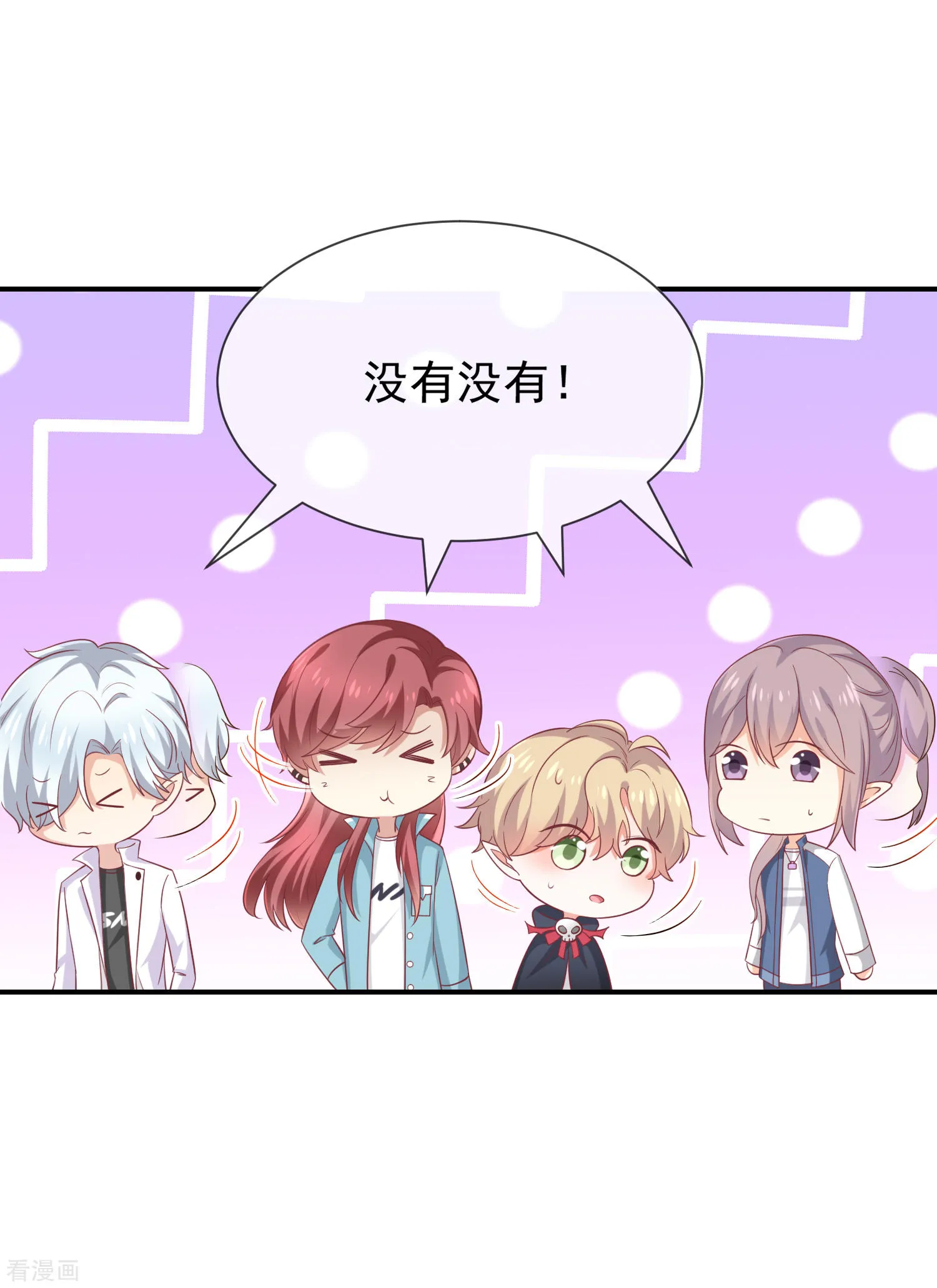 第36话mary姐的旧情人？ 第8页