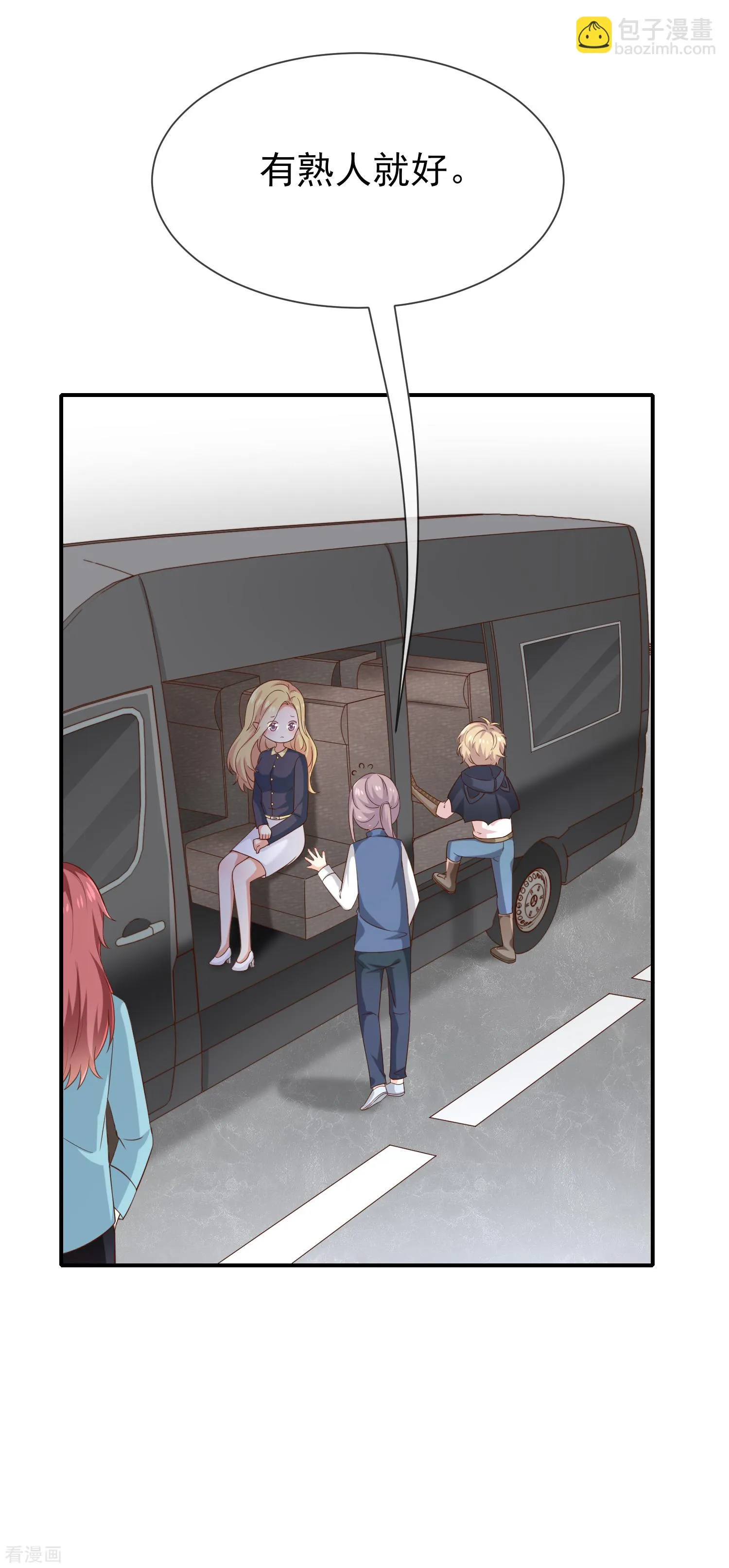 第36话mary姐的旧情人？ 第9页