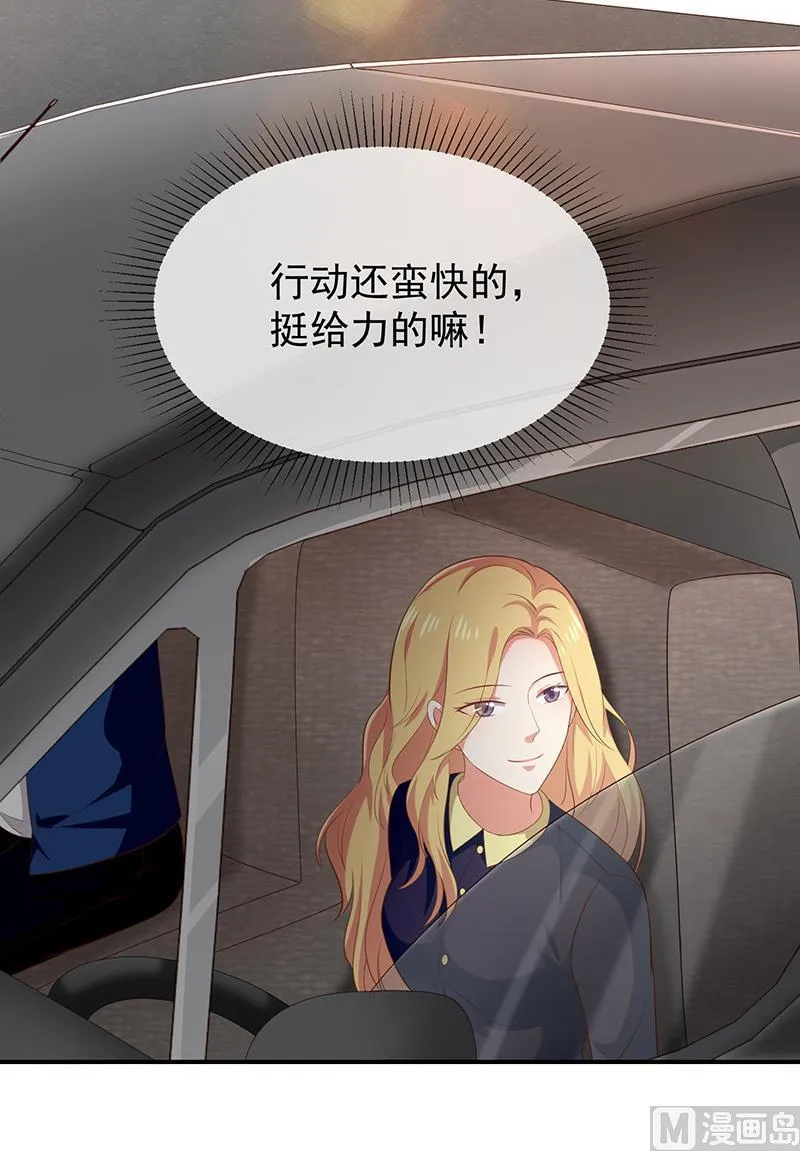第36话mary姐的旧情人？ 第12页