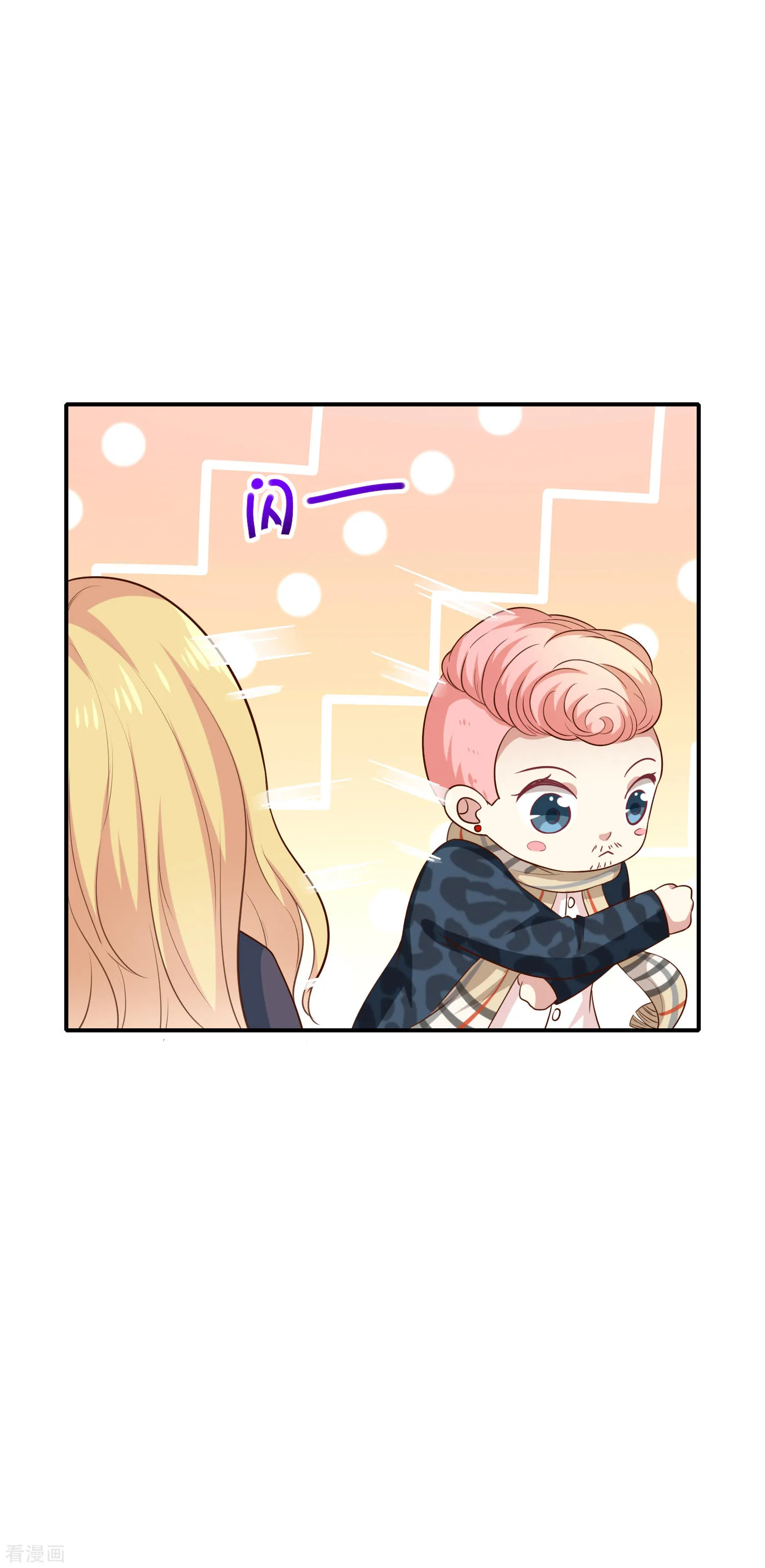 第36话mary姐的旧情人？ 第17页