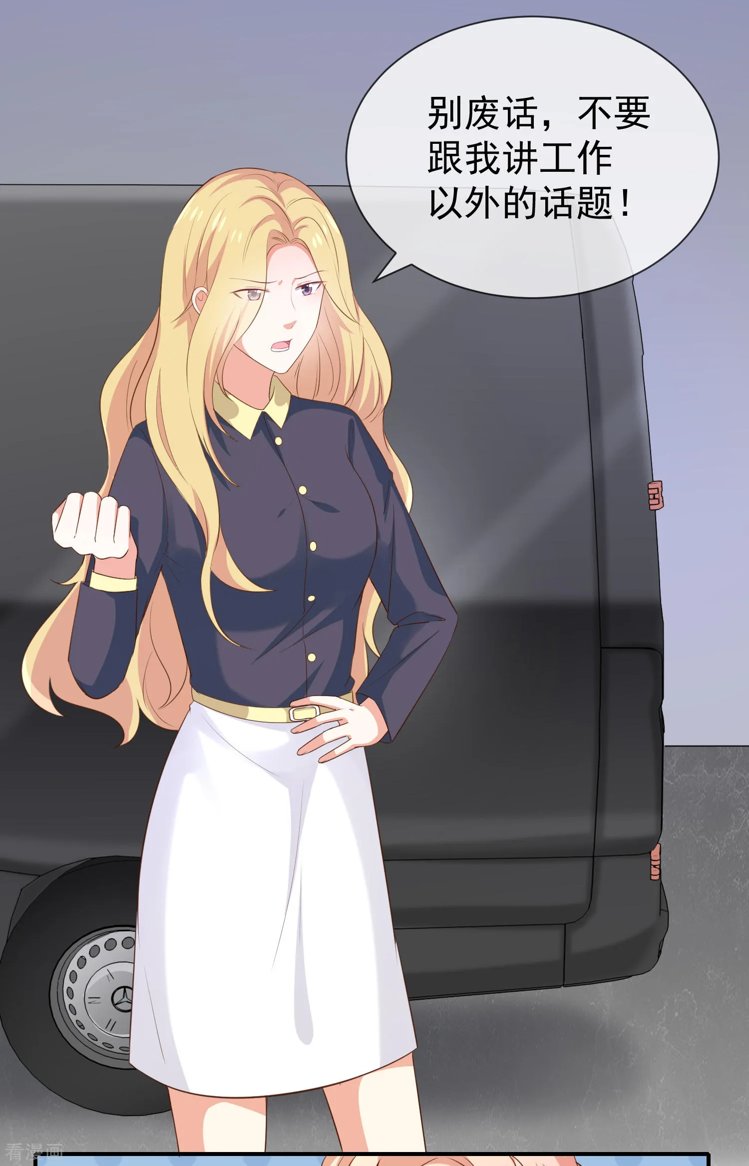 第36话mary姐的旧情人？ 第18页