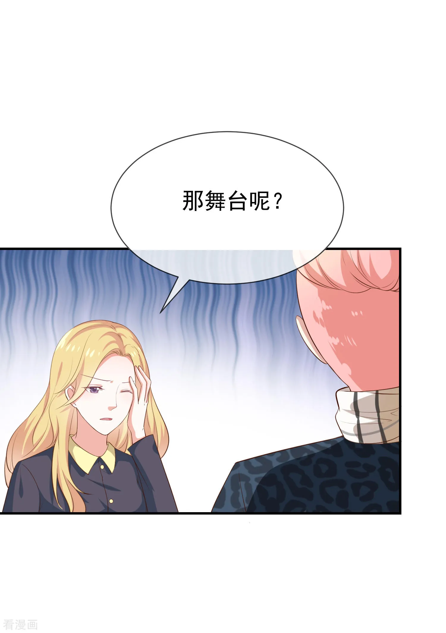 第36话mary姐的旧情人？ 第24页