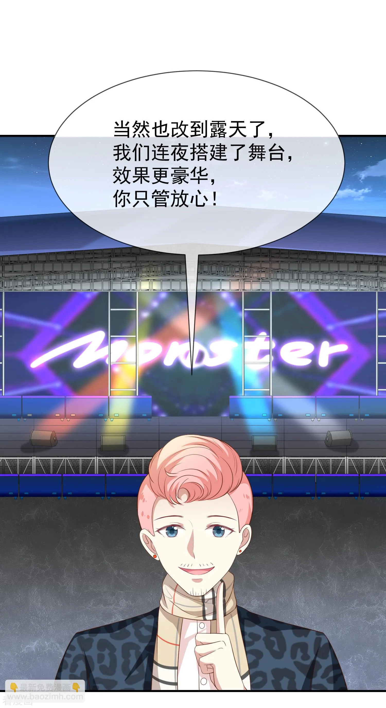 第36话mary姐的旧情人？ 第25页