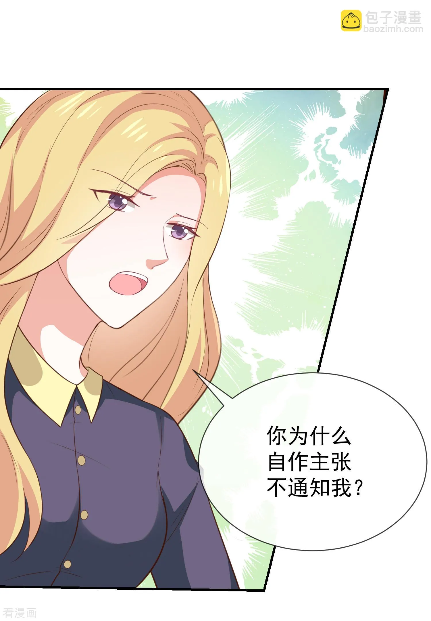 第36话mary姐的旧情人？ 第26页