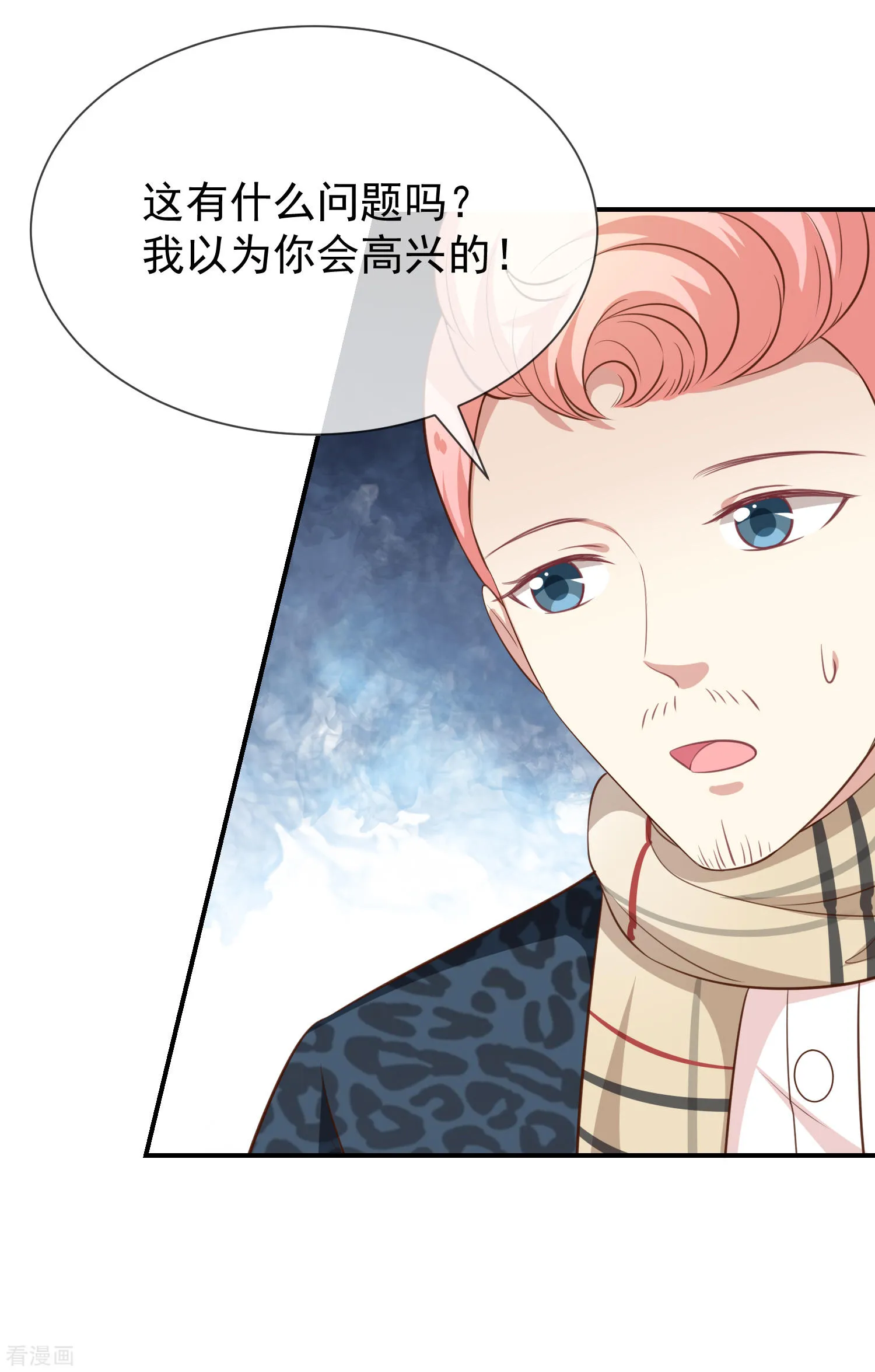 第36话mary姐的旧情人？ 第27页