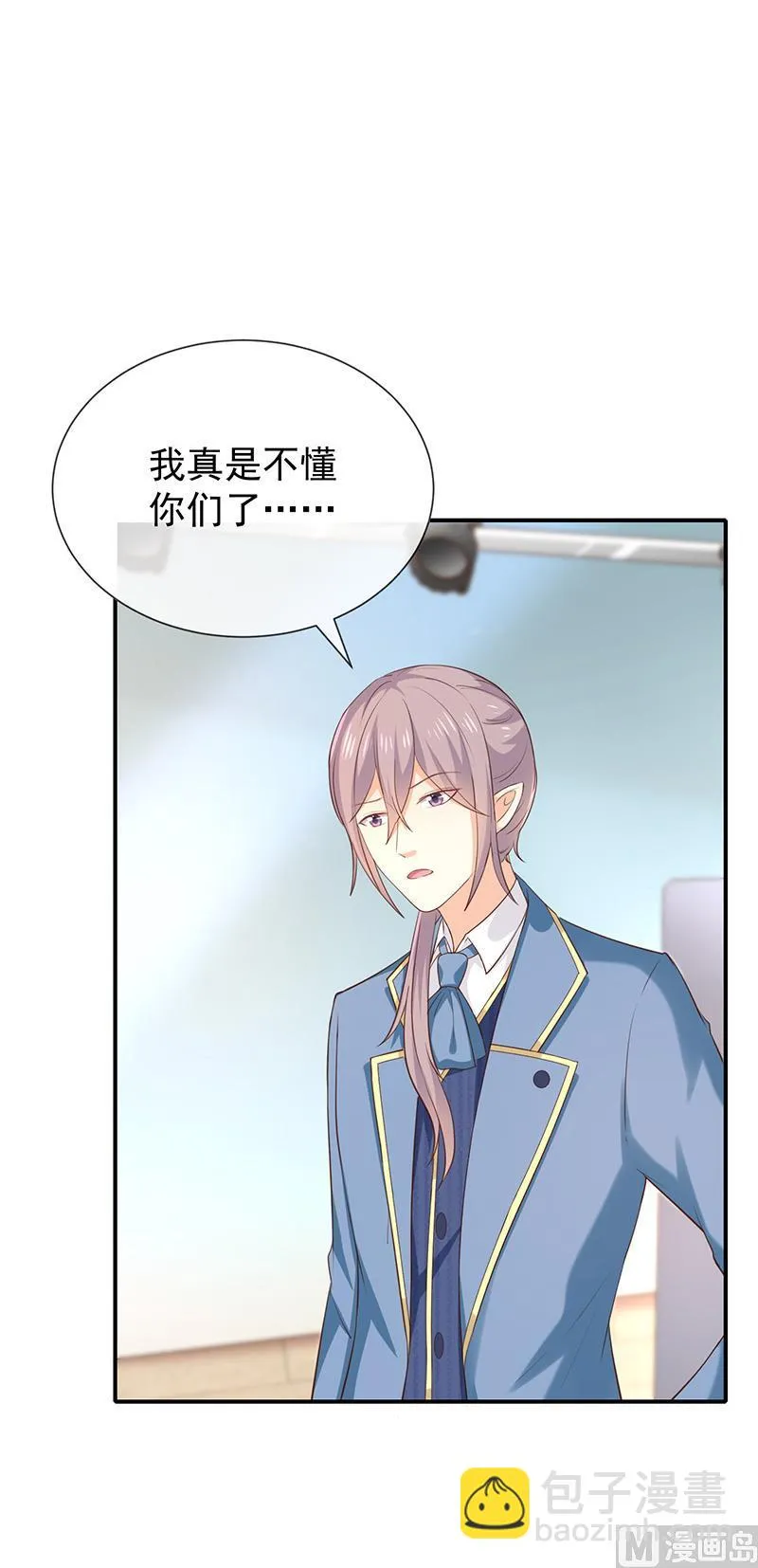 第35话风间对米卡的保护 第4页