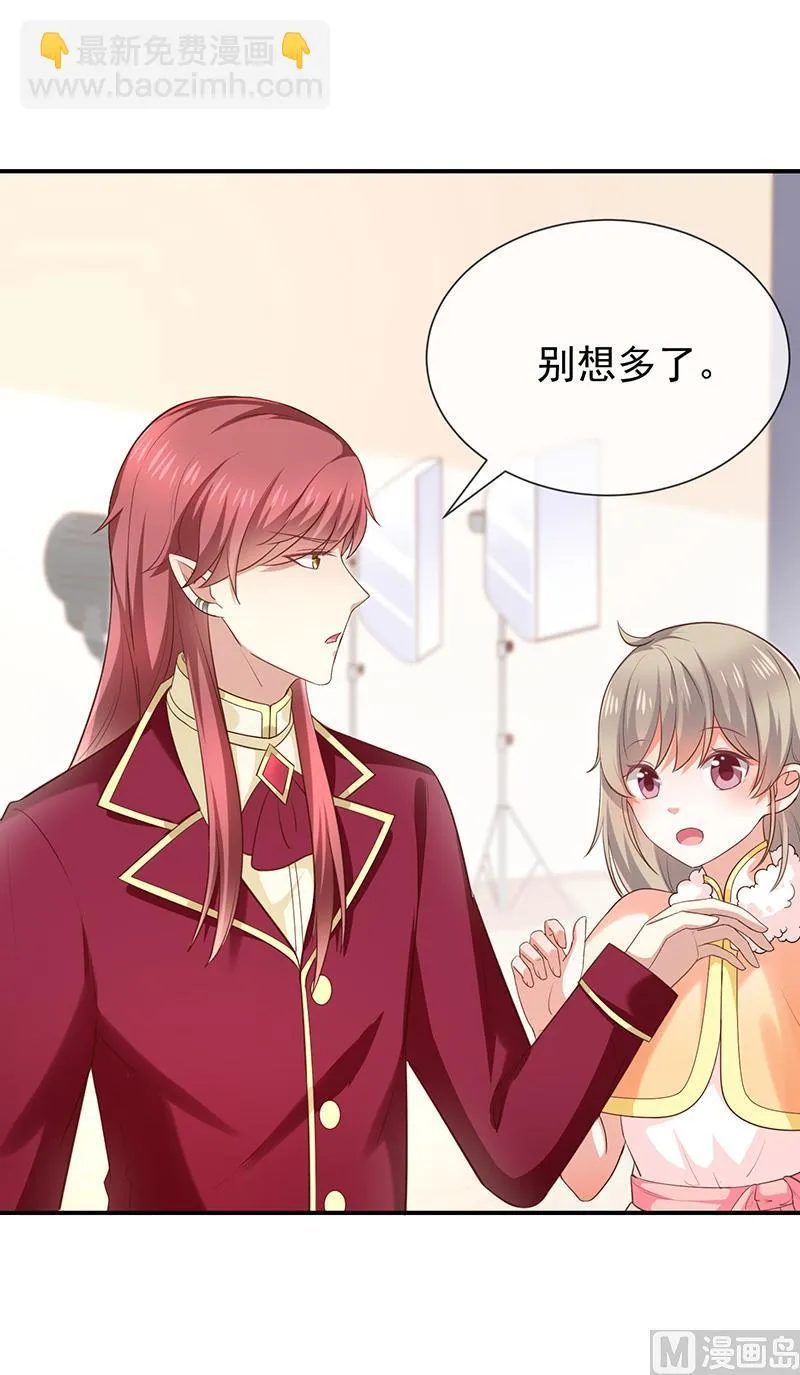 第35话风间对米卡的保护 第5页
