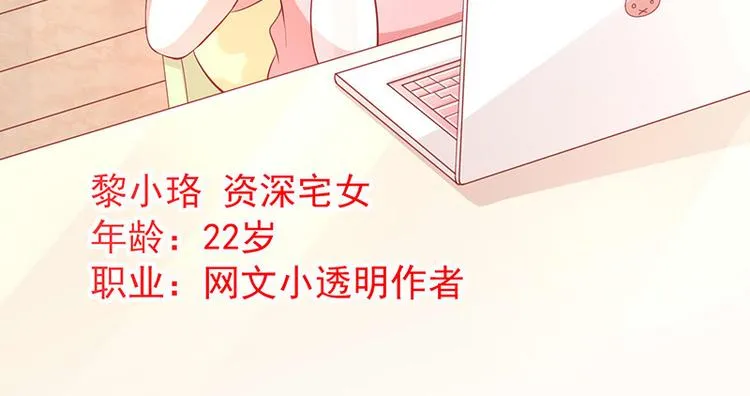第1话他们的秘密 第7页