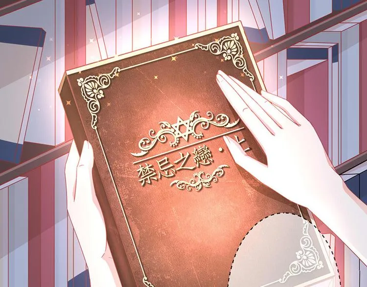 第1话他们的秘密 第30页