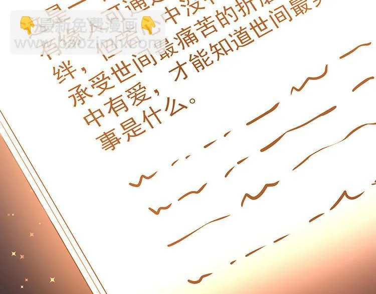 第1话他们的秘密 第39页