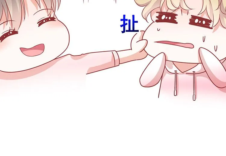 第1话他们的秘密 第87页