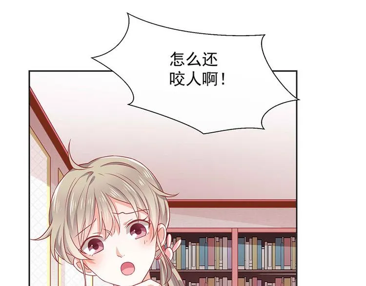 第1话他们的秘密 第93页