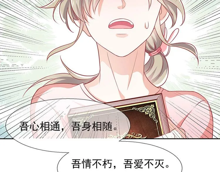第1话他们的秘密 第112页