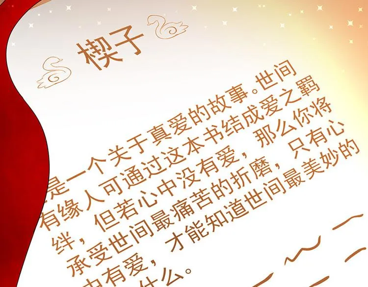 第2话那个女人出现了 第134页