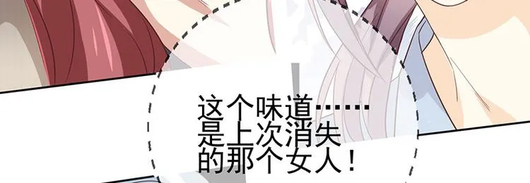 第2话那个女人出现了 第142页