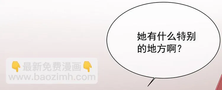 第4话被囚禁 第50页