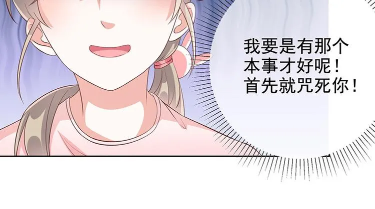 第8话特殊的羁绊 第35页