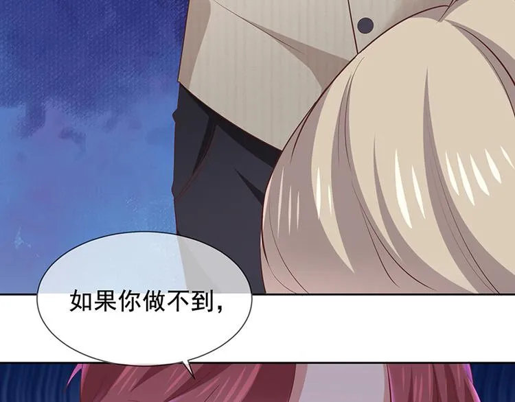 第8话特殊的羁绊 第85页