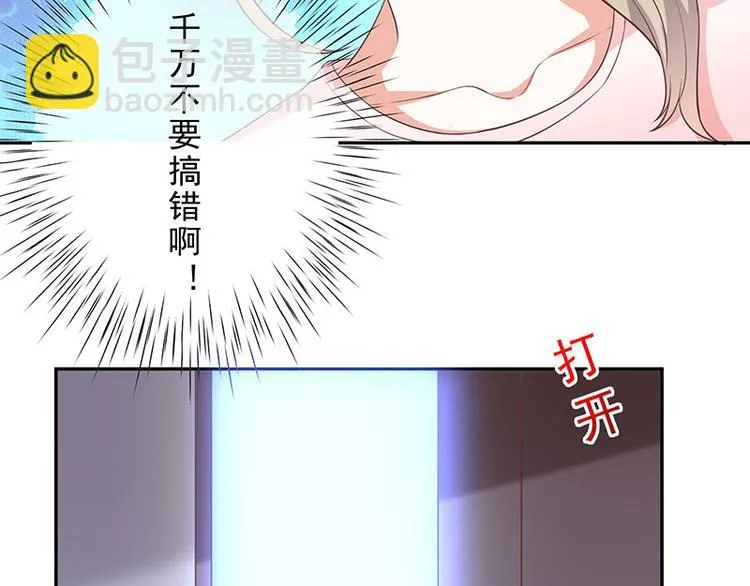 第10话鹿米卡吃醋 第7页