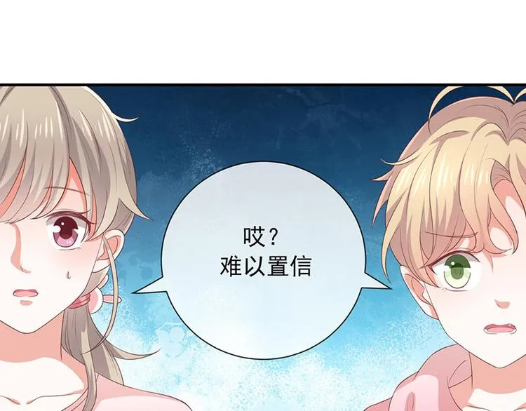 第11话奇妙的关系 第4页