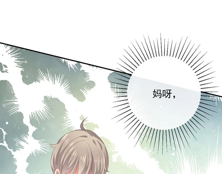 第11话奇妙的关系 第6页