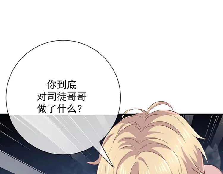 第11话奇妙的关系 第9页