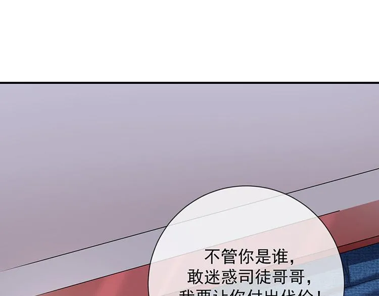 第11话奇妙的关系 第15页