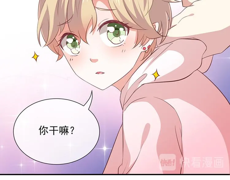 第11话奇妙的关系 第24页