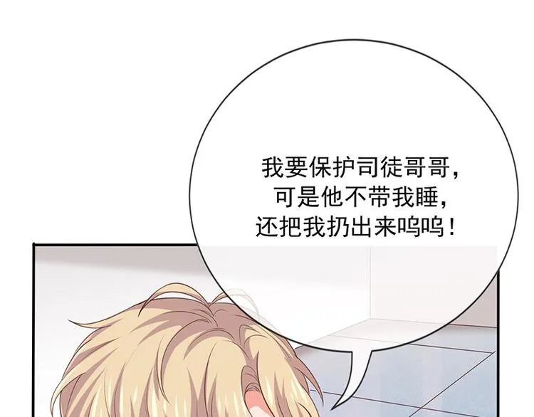 第11话奇妙的关系 第48页