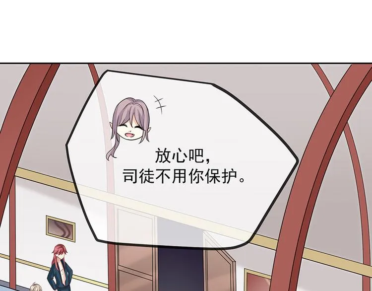 第11话奇妙的关系 第53页