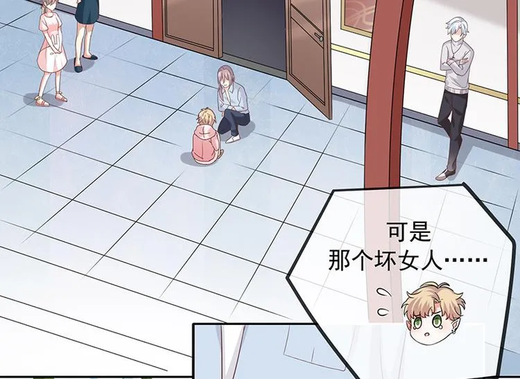 第11话奇妙的关系 第54页