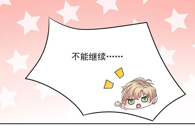 第11话奇妙的关系 第58页