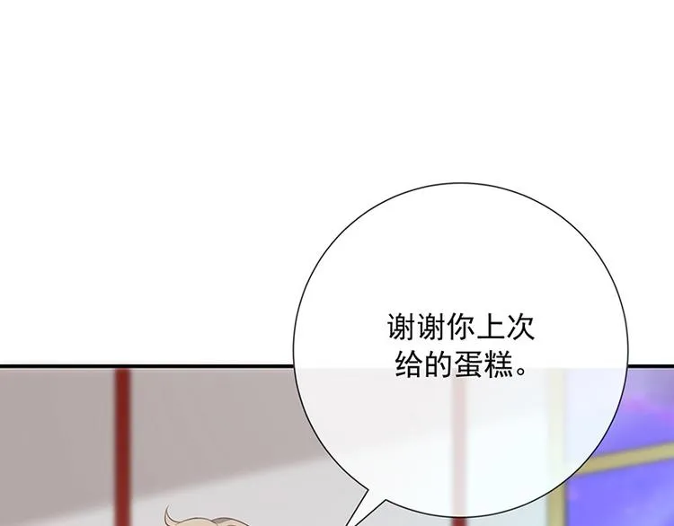 第12话为何我会这样 第19页