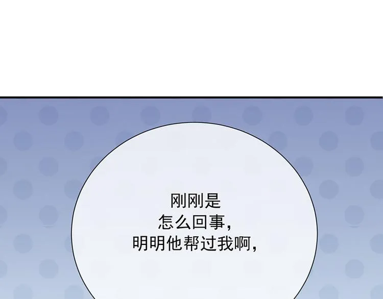 第12话为何我会这样 第26页