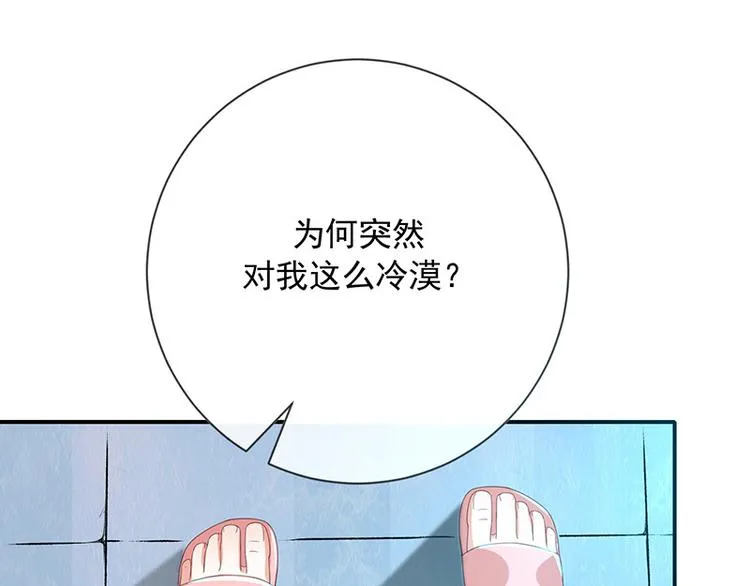 第12话为何我会这样 第29页