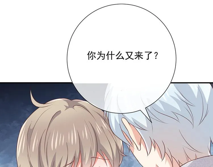 第12话为何我会这样 第41页