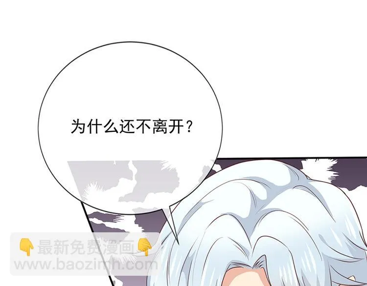 第12话为何我会这样 第44页