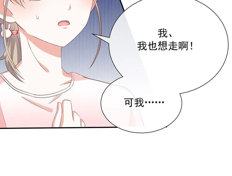 第12话为何我会这样 第46页