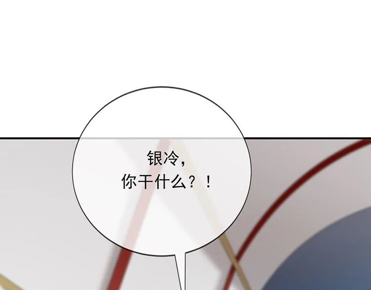 第12话为何我会这样 第52页