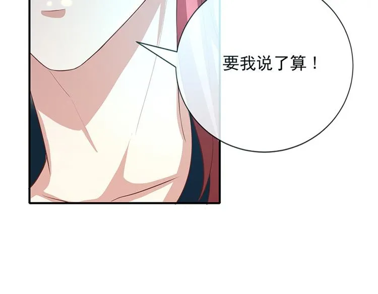 第12话为何我会这样 第58页