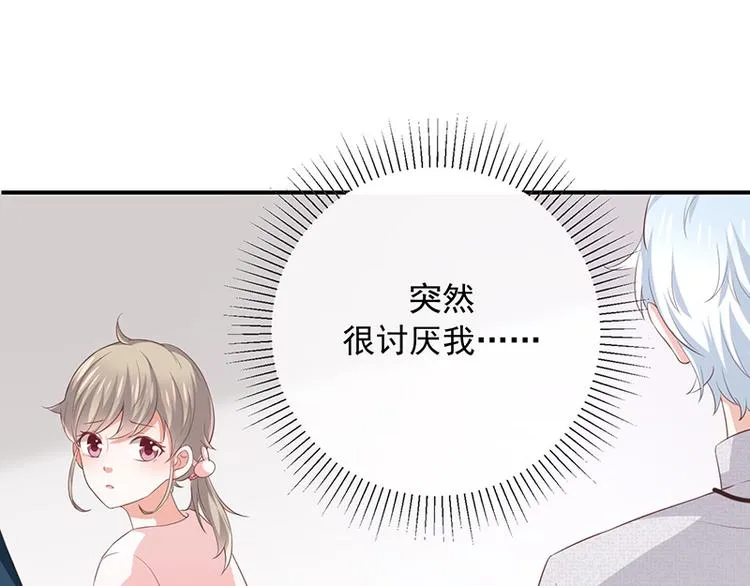 第12话为何我会这样 第61页